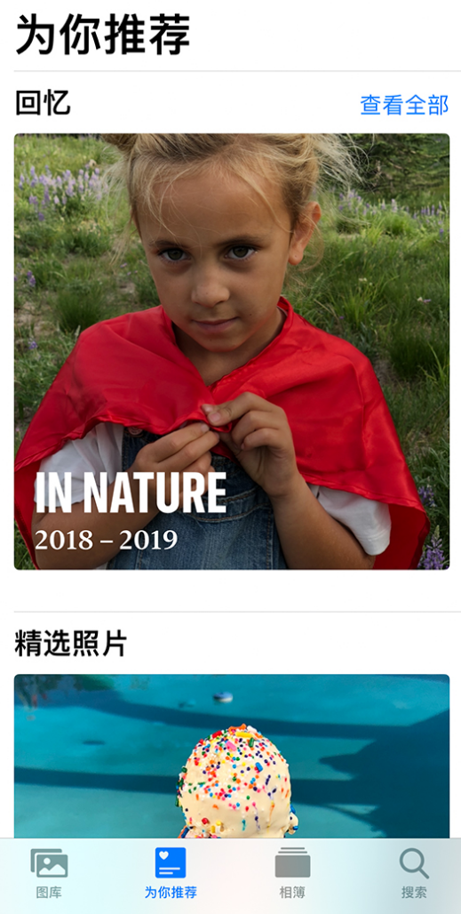 历城苹果手机维修分享iOS 14 照片小组件如何删除不想看到的图片 