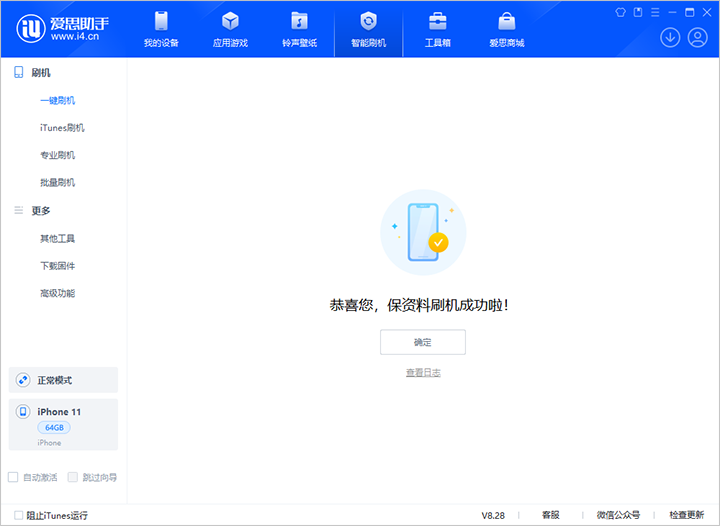 历城苹果手机维修分享iOS 17.7 RC版升级_iOS 17.7 RC版一键刷机教程 