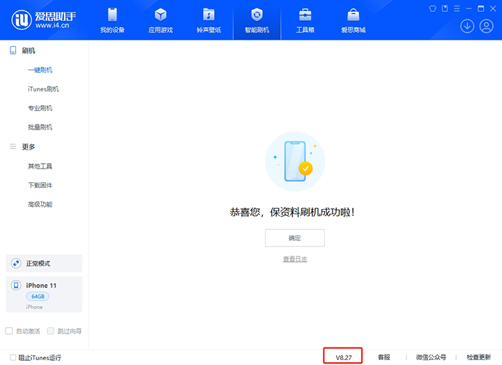 历城苹果手机维修分享iOS 17.6正式版评测_iOS 17.6正式版一键刷机教程 