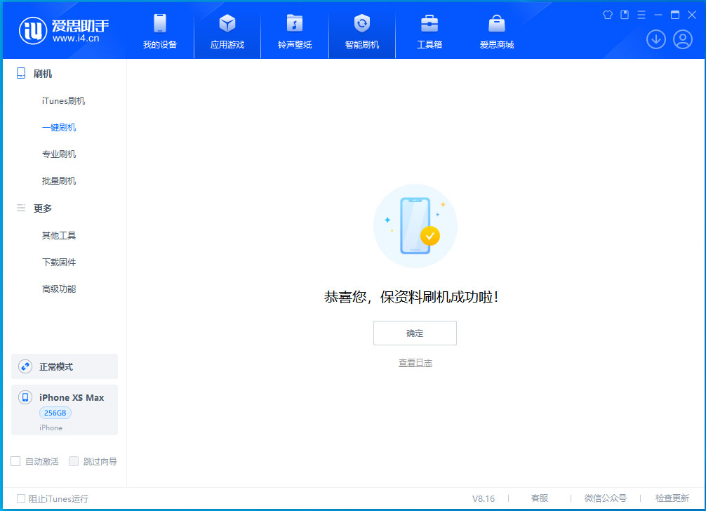 历城苹果手机维修分享iOS 17.5测试版升级_iOS 17.5测试版一键刷机教程 