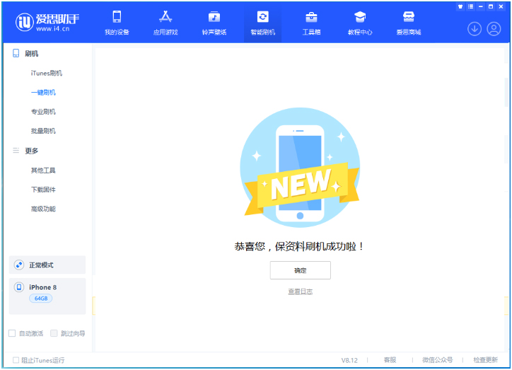 历城苹果手机维修分享iOS 16.7.3RC版升级_iOS 16.7.3 RC版一键刷机教程 