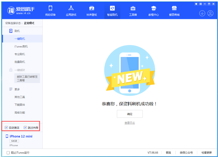 历城苹果手机维修分享iOS 17.2 RC版升级_iOS 17.2 RC版一键刷机教程 