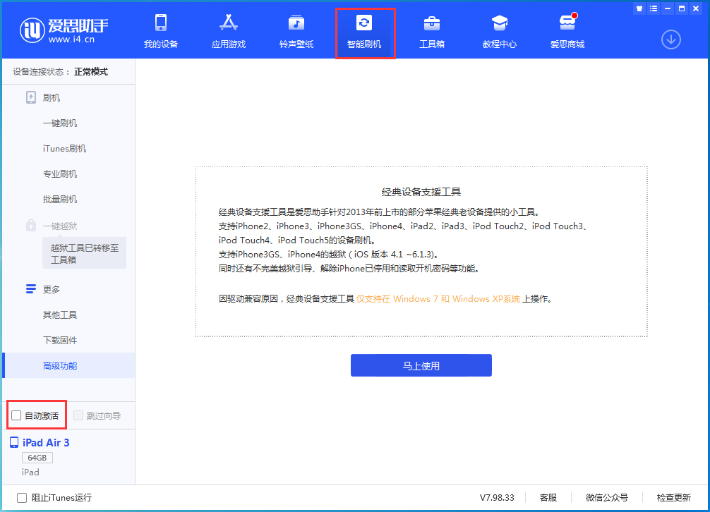 历城苹果手机维修分享iOS 15.2 测试版升级_iOS 15.2 测试版一键刷机教程 