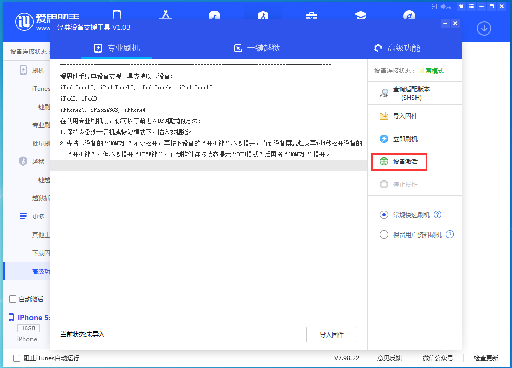 历城苹果手机维修分享iOS 12.4.9正式版_iOS 12.4.9 正式版一键刷机教程 
