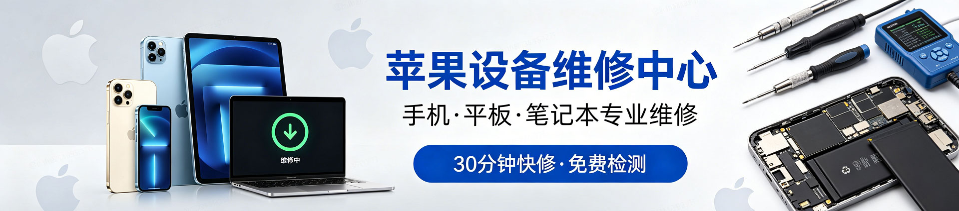 历城苹果手机维修服务地址查询